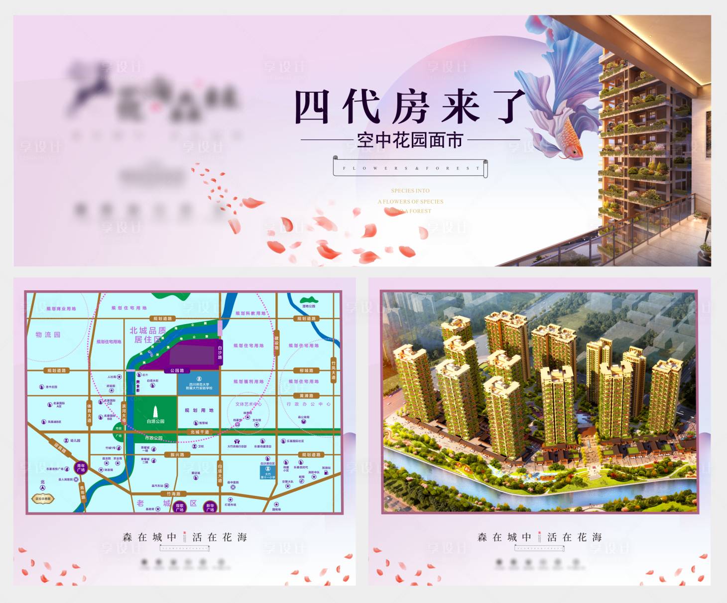源文件下载【地产房交会背景板】编号：46780005000095182
