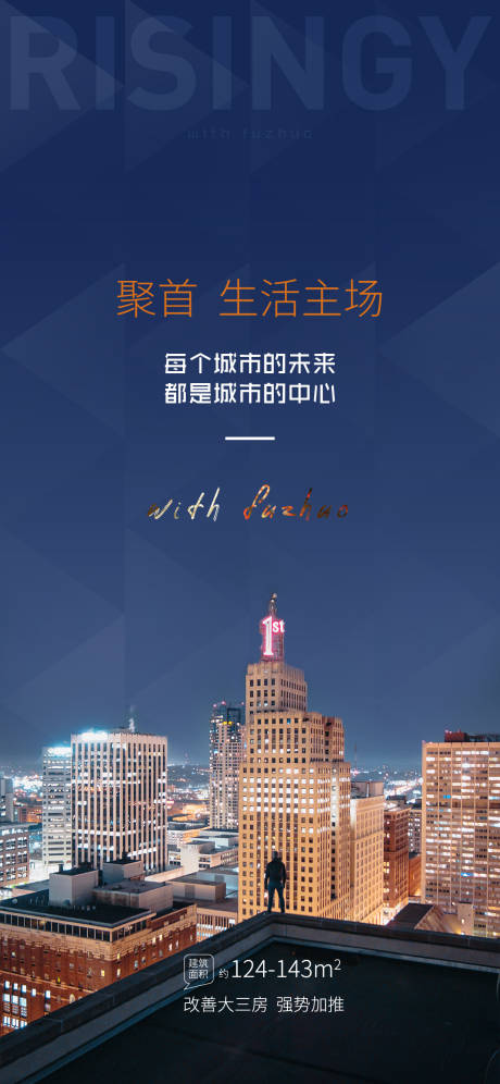 源文件下载【享设计】搜索编号：16970004951679110【城市夜景价值点海报】