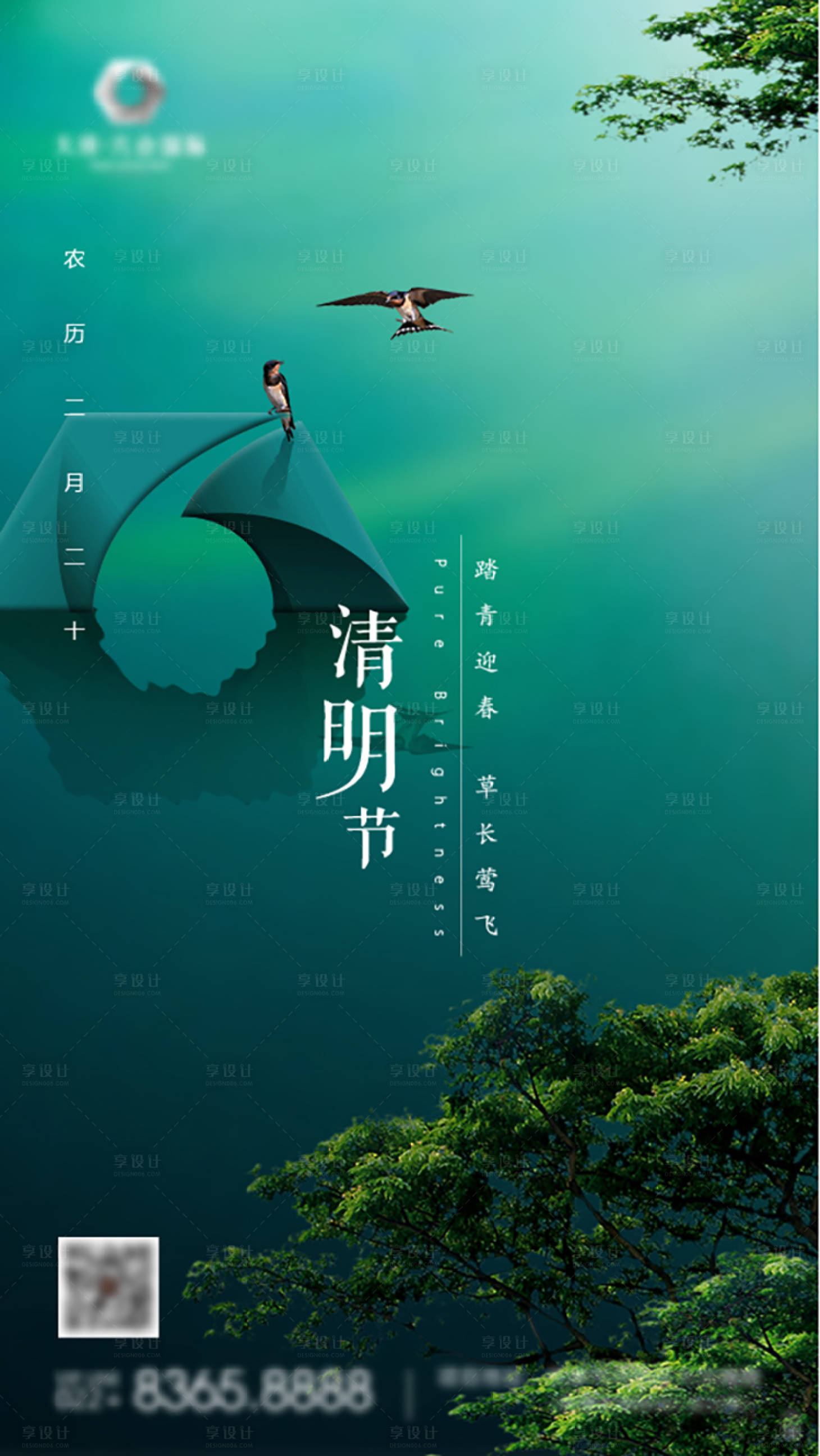 源文件下载【享设计】搜索编号：49760005259765232【清明节移动端海报】
