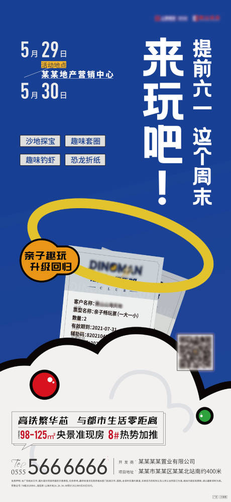 源文件下载【地产幸运套圈圈单图】编号：34910005073986074