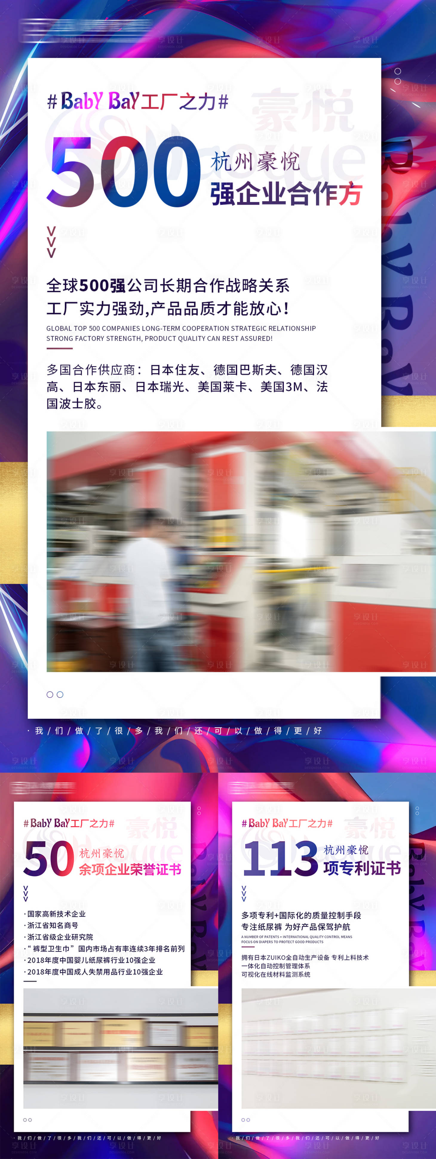 源文件下载【享设计】搜索编号：85680005046446569【微商产品营销造势海报】
