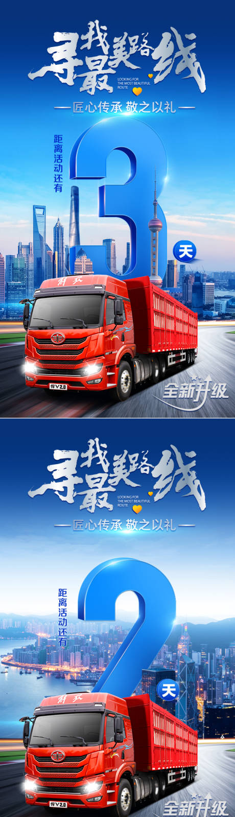 源文件下载【汽车品牌发布会倒计时】编号：66480005091068820