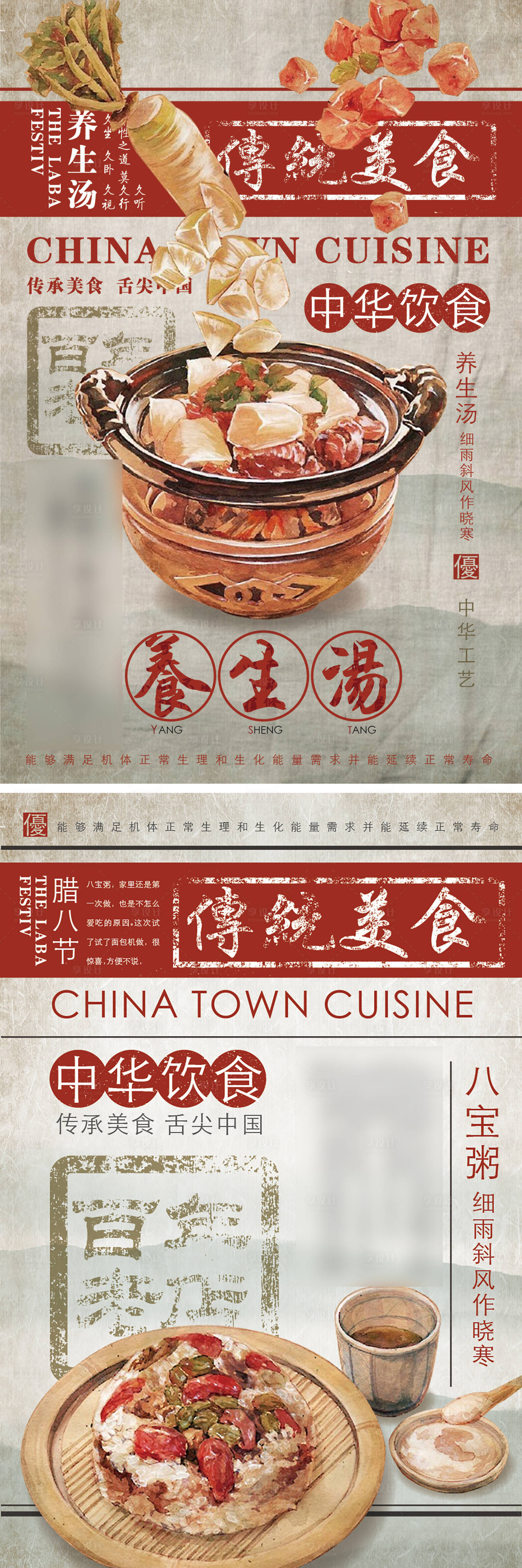 源文件下載【享設計】搜索編號：29250005088417515【美食手繪插畫DM宣傳單頁】