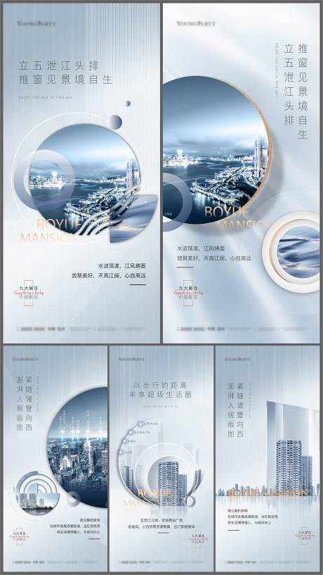 源文件下载【地产价值点系列海报】编号：86210005223479522