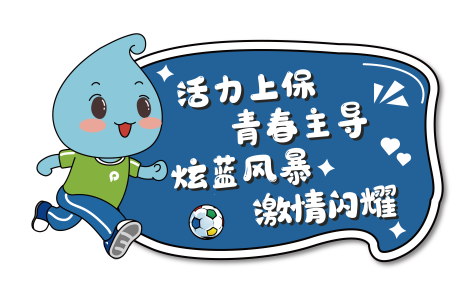 源文件下载【足球应援手举牌】编号：36750004955239137