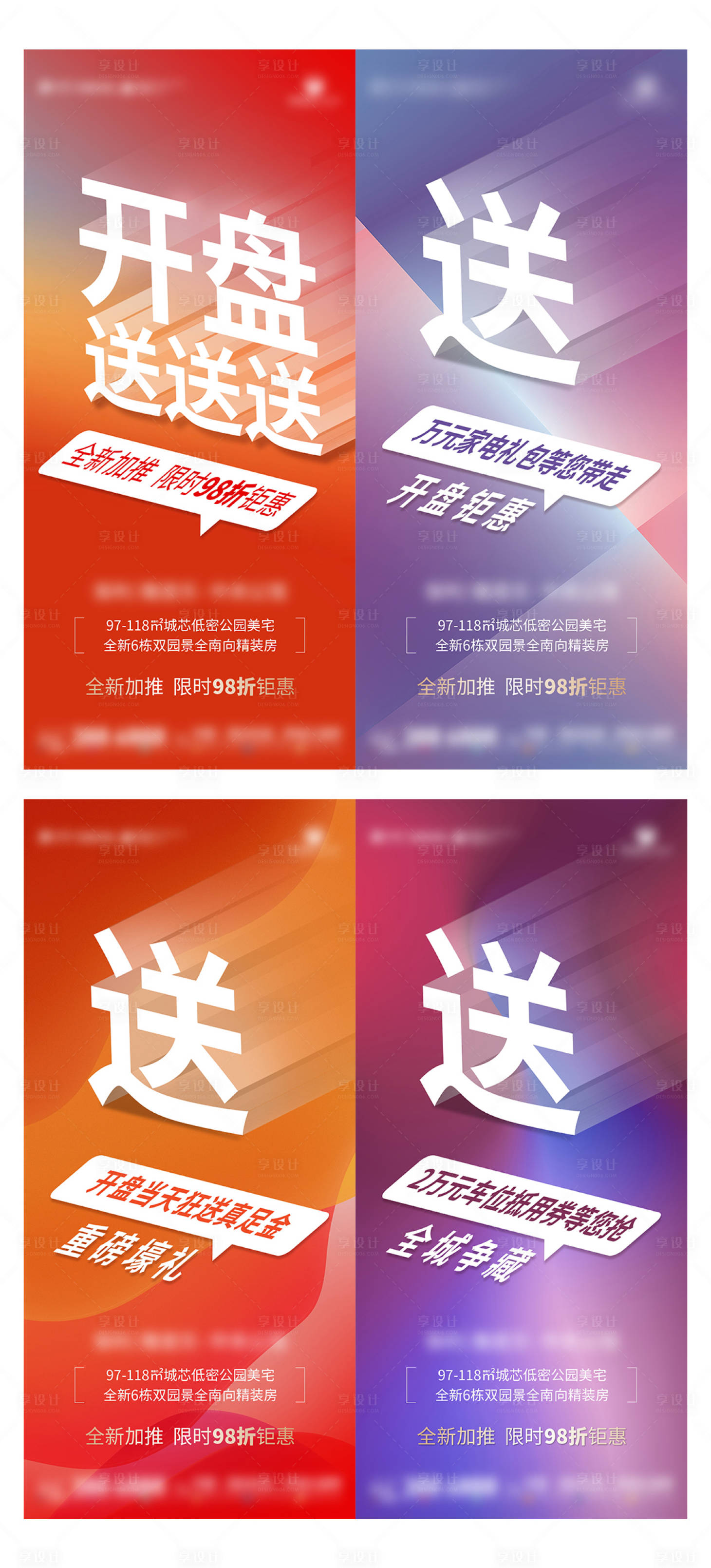 源文件下载【成交送礼海报】编号：10440005357041808