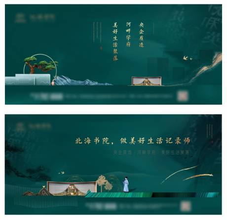 源文件下载【地产户外广告】编号：51860004955806343
