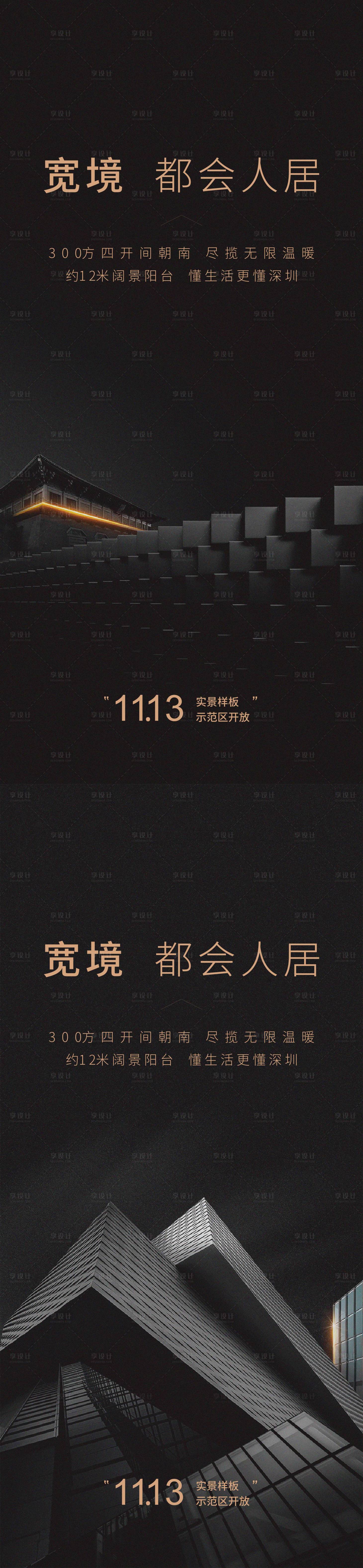 源文件下載【房地產大都會價值點海報】編號：63750005111485775