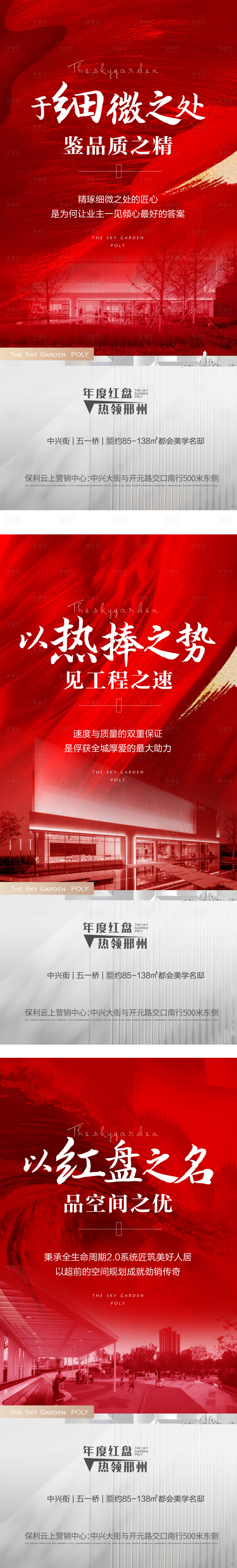 源文件下载【享设计】搜索编号：99060005158328719【红盘品质热销匠心】
