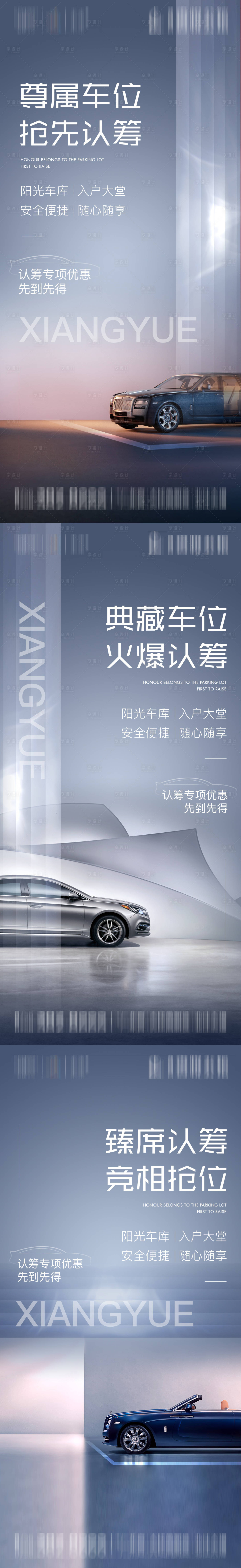 源文件下载【享设计】搜索编号：51520005195531646【热销车位】