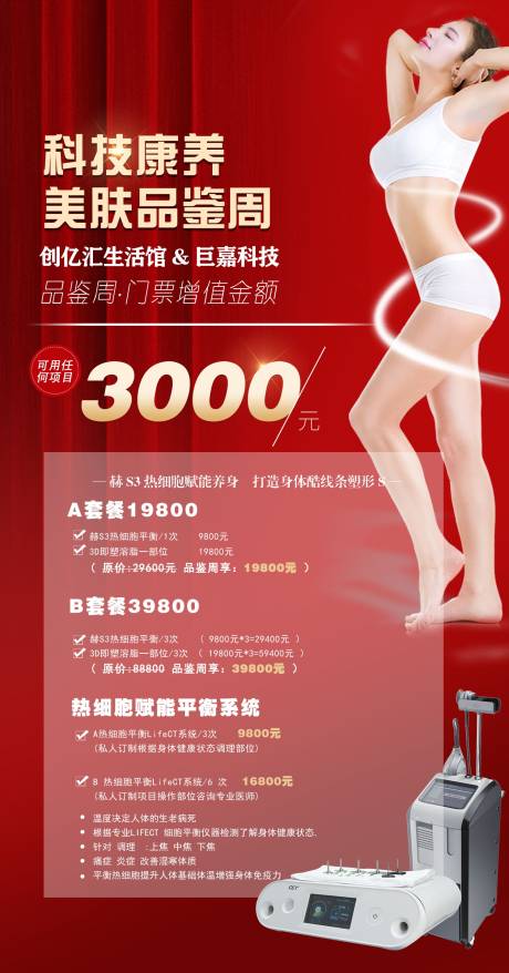 源文件下载【享设计】搜索编号：61690005167032469【仪器海报】