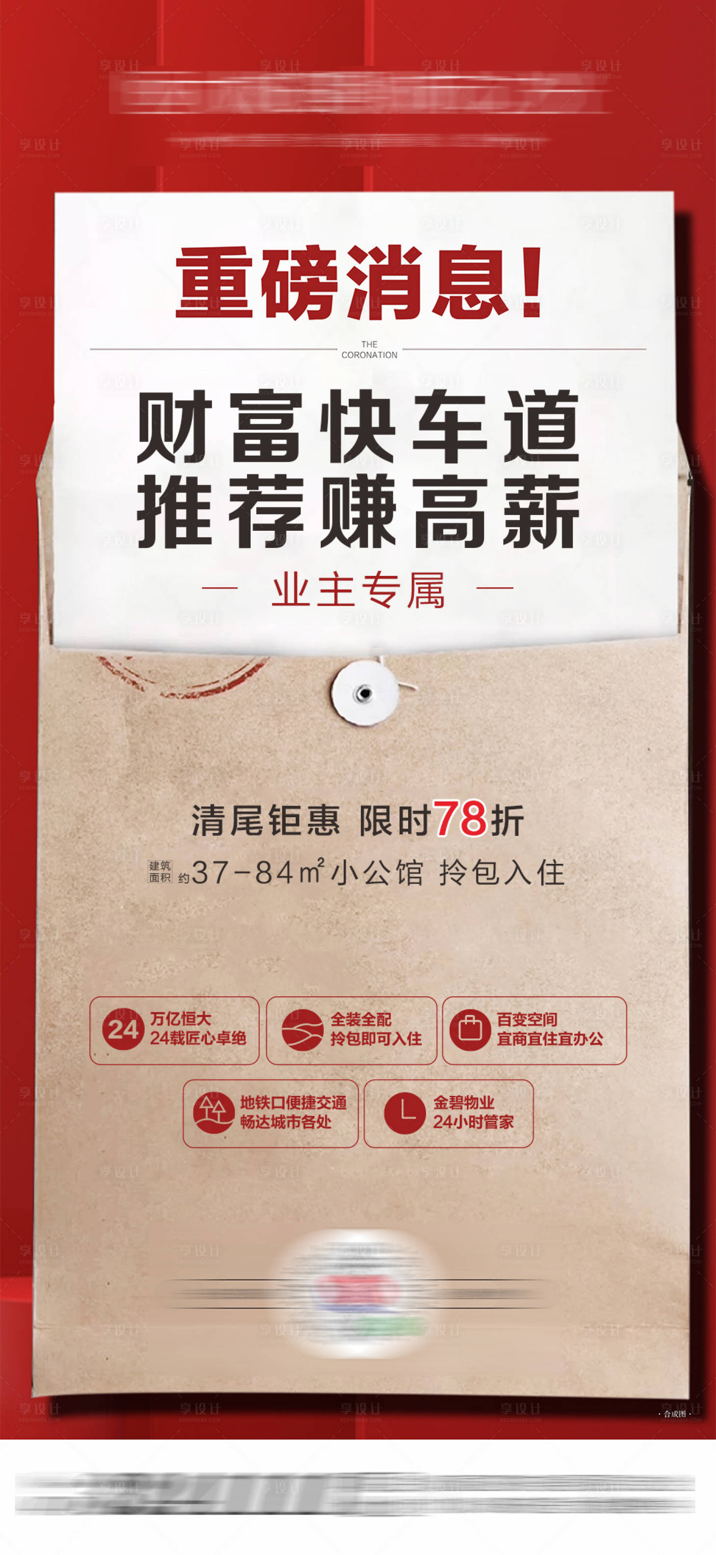 源文件下載【大字報(bào)朋友圈海報(bào)】編號(hào)：11270005213806932