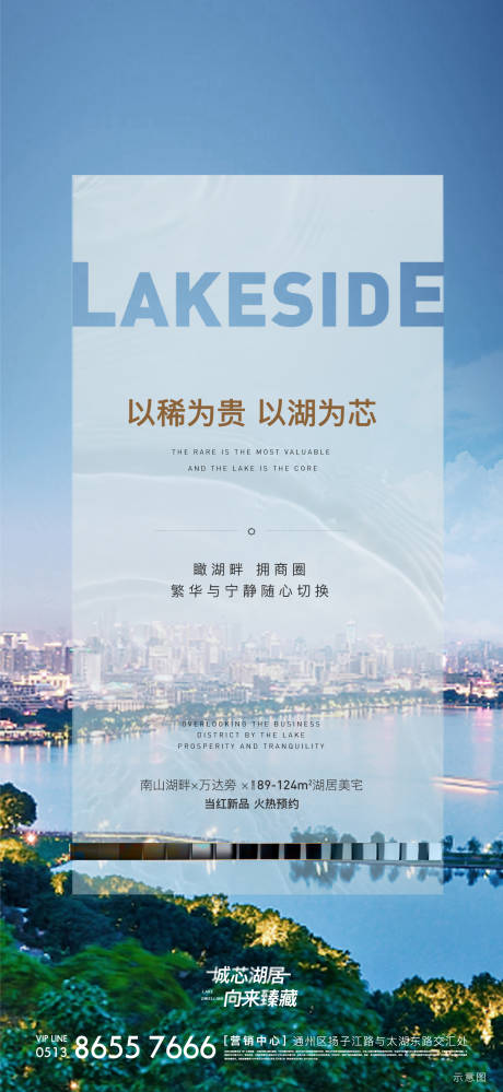 源文件下载【湖系列价值稿】编号：90420005168254368
