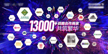 源文件下载【品牌商家主画面背景板】编号：44760005194306388