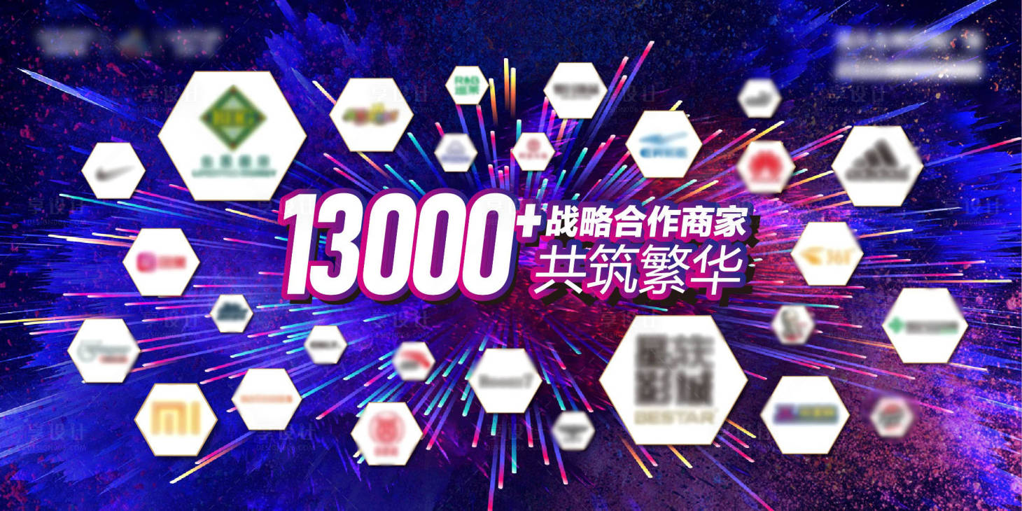 源文件下載【享設計】搜索編號：44760005194306388【品牌商家主畫面背景板】