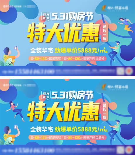 源文件下载【活动主形象 】编号：25760005033095254
