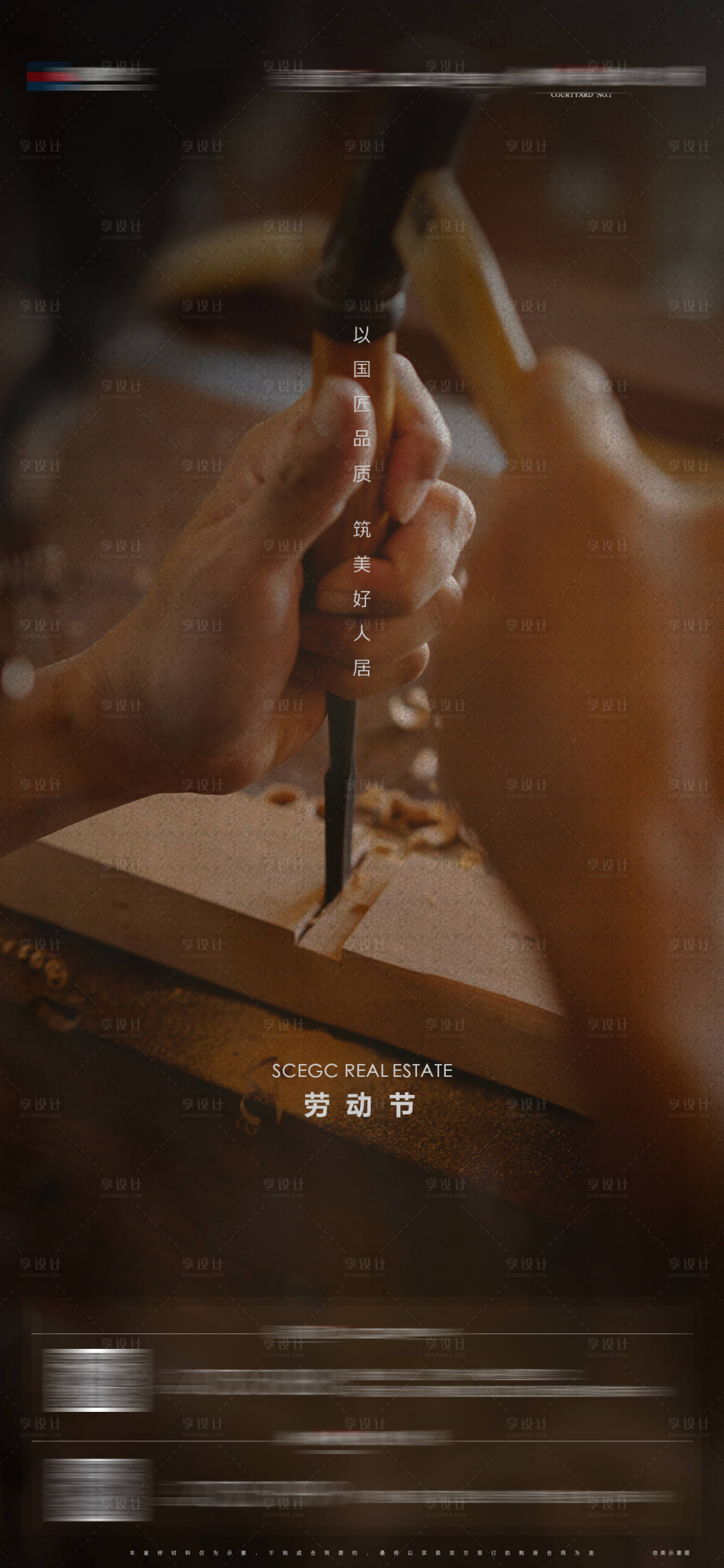 源文件下载【享设计】搜索编号：69630005141863238【五一劳动节海报】