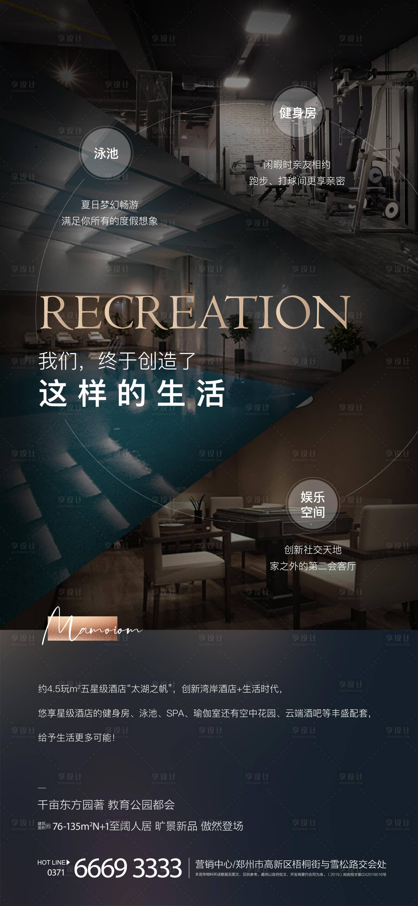 源文件下載【享設(shè)計(jì)】搜索編號(hào)：32140005341991857【地產(chǎn)項(xiàng)目賣(mài)點(diǎn)價(jià)值點(diǎn)海報(bào)】