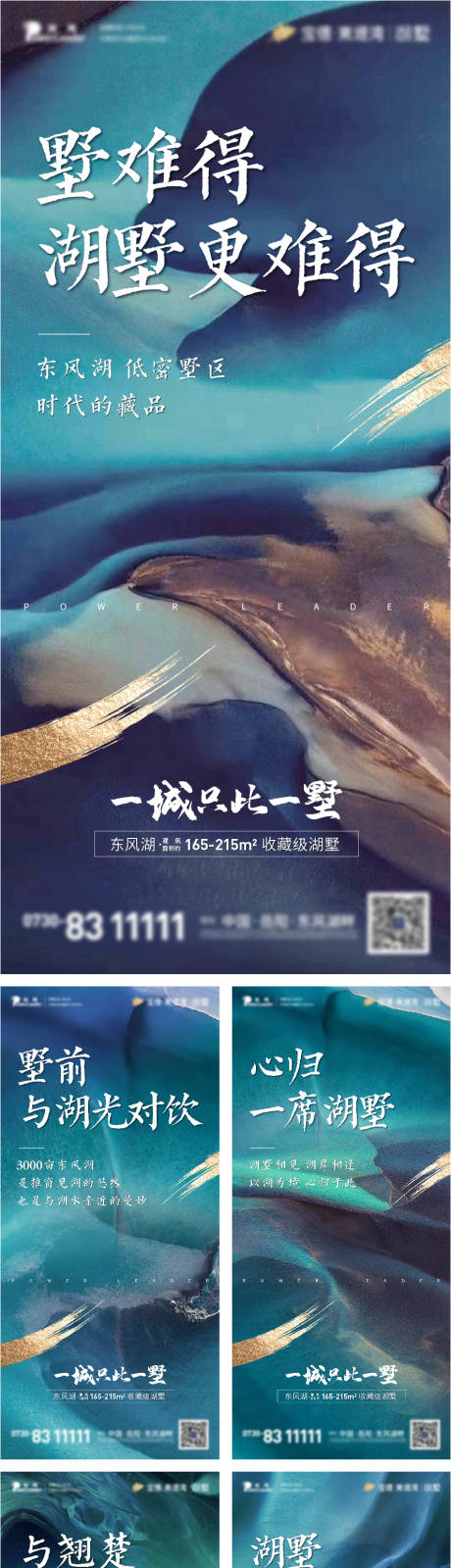 源文件下载【地产别墅价值点系列海报】编号：48740005074776781