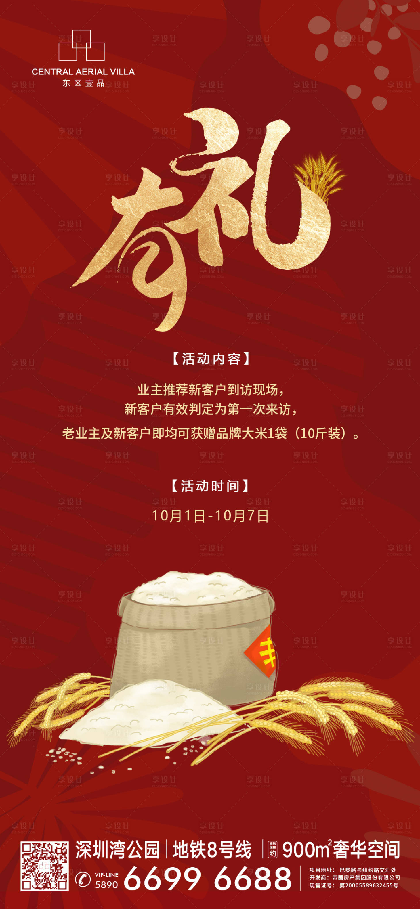 源文件下载【享设计】搜索编号：41610005348014827【推荐有礼】