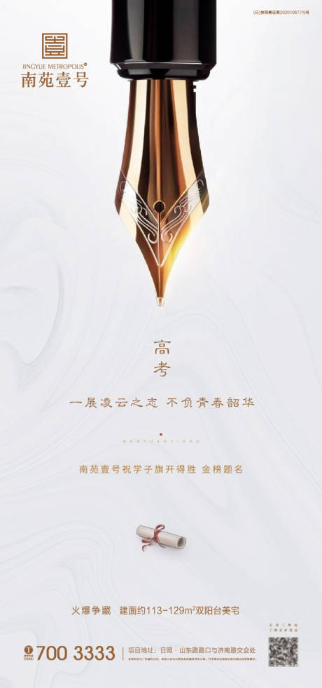 源文件下載【高考海報】編號：28330005019071106