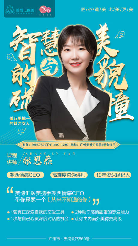 源文件下载【美博会医美医生介绍专家坐诊整形人物】编号：41520004952897087