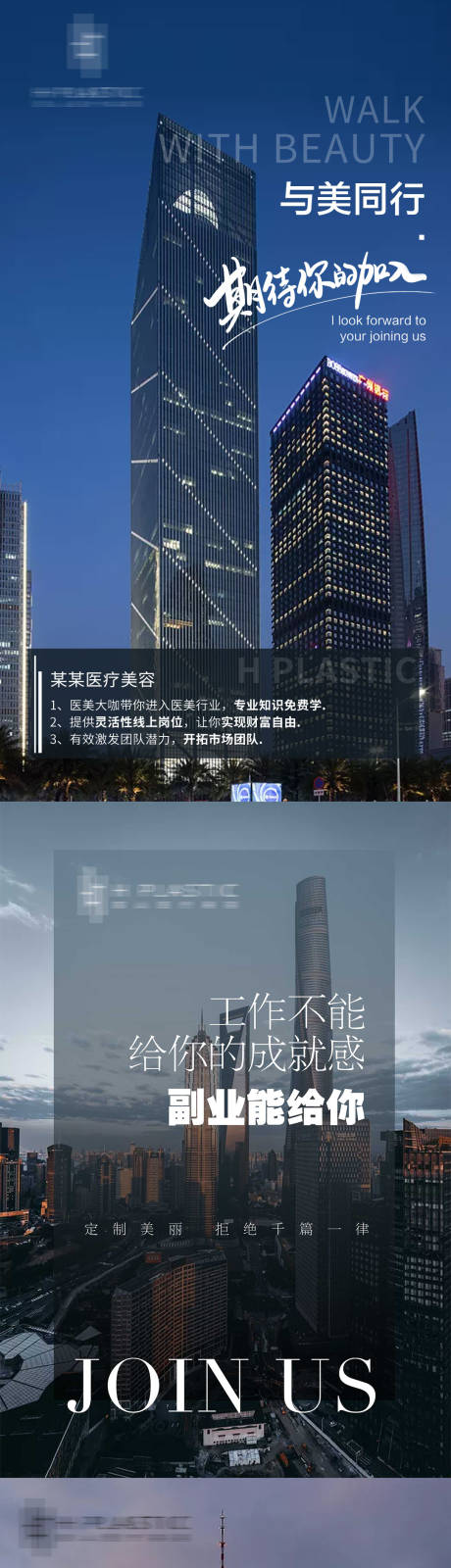 源文件下载【招商渠道系列海报】编号：20210602183109596