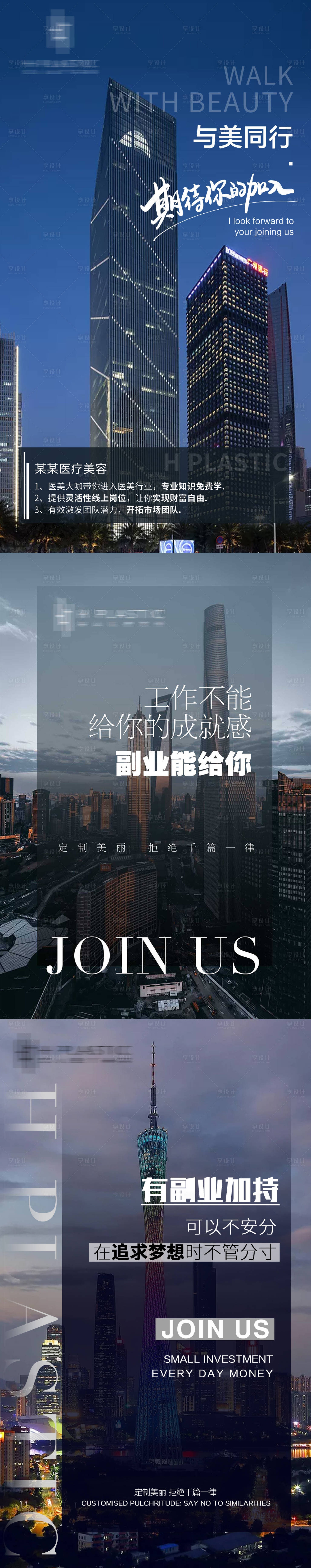 源文件下载【招商渠道系列海报】编号：99970004963962952