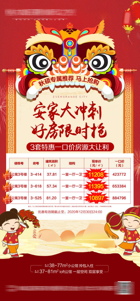 源文件下载【特价房】编号：22780005352728968