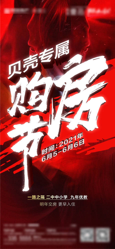 源文件下載【分銷海報】編號：48510005093561319