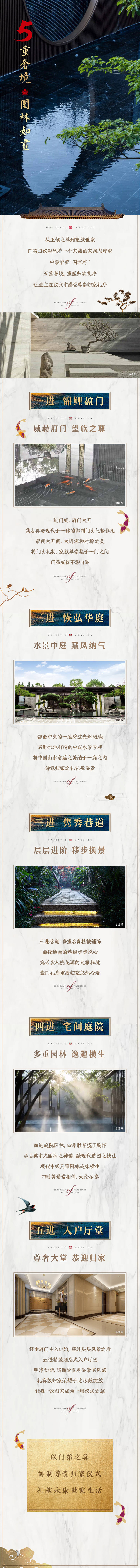 源文件下載【享設(shè)計】搜索編號：62200005332534074【房地產(chǎn)景觀解析長微信】
