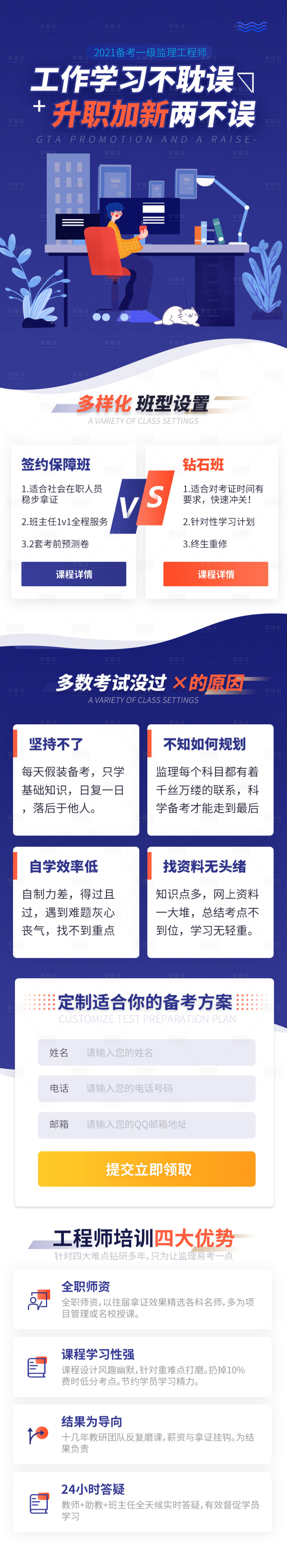 源文件下載【享設計】搜索編號：16570004966272303【藍色插畫教師資格認證考試培訓推文】
