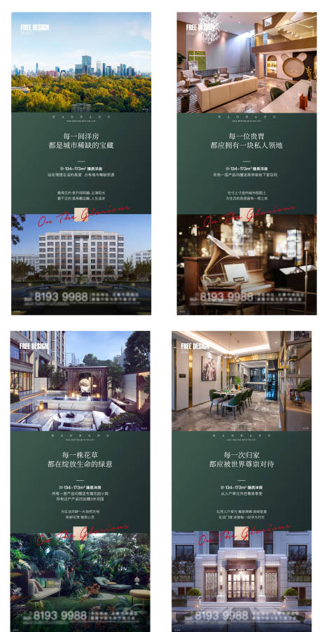 源文件下載【享設計】搜索編號：93370005368994286【地產洋房價值點系列微信】