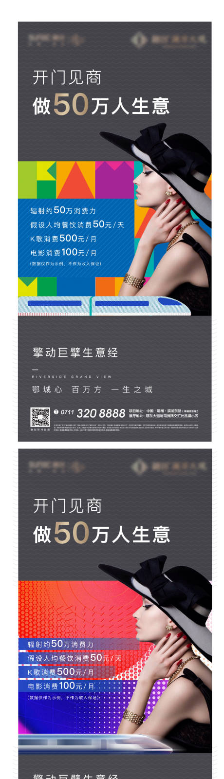 源文件下载【商业地产繁华创意系列海报】编号：31780005185284363