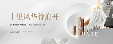 源文件下载【房地产海报】编号：27030005062029322