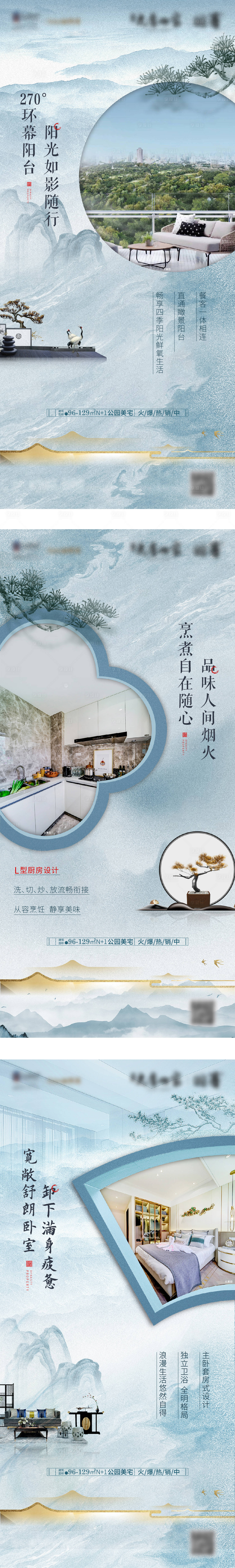源文件下载【享设计】搜索编号：48440005157205320【地产新中式价值点系列海报】