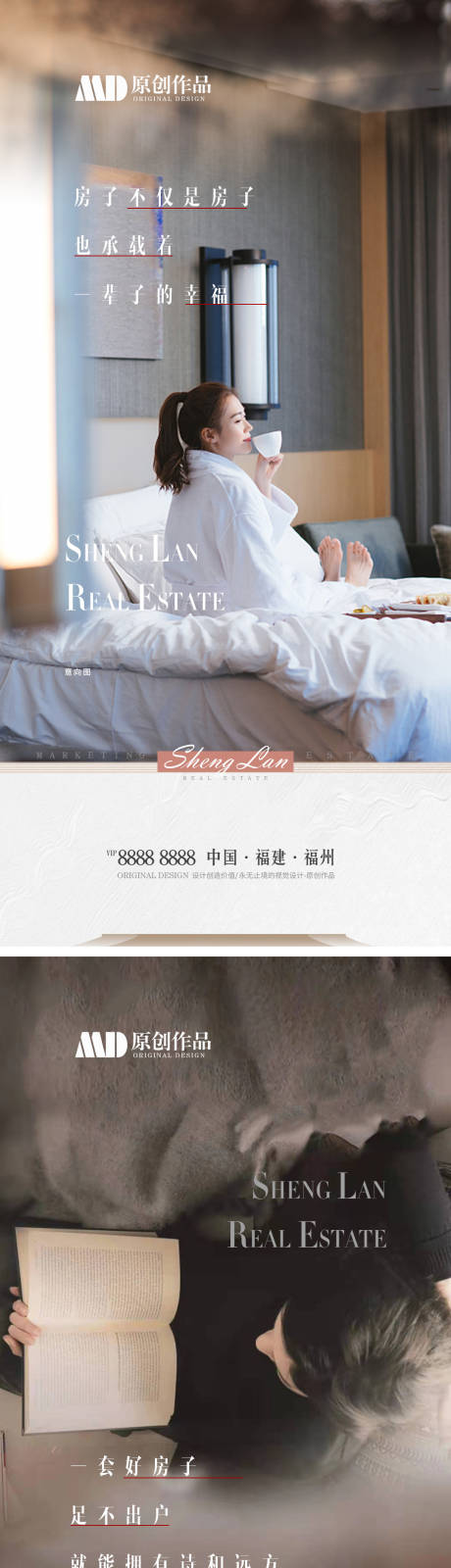 源文件下载【地产户型价值点系列海报】编号：22500005104401980