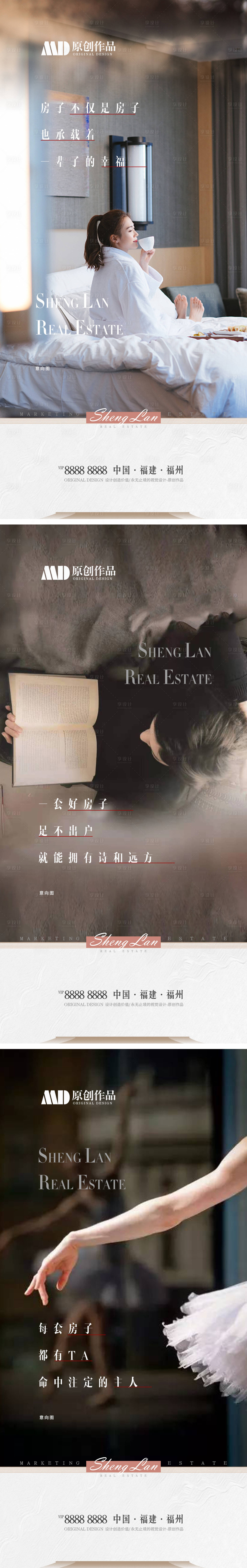 源文件下载【享设计】搜索编号：22500005104401980【地产户型价值点系列海报】