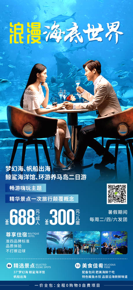 源文件下载【享设计】搜索编号：58590005118128333【海底世界】