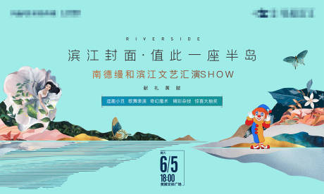 源文件下载【地产路演活动主画面背景板】编号：94880005017439730