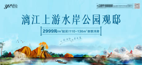 源文件下载【地产中式户外广告】编号：93570005190426113
