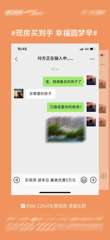 源文件下载【微信对话框价值点海报】编号：69060005256825782