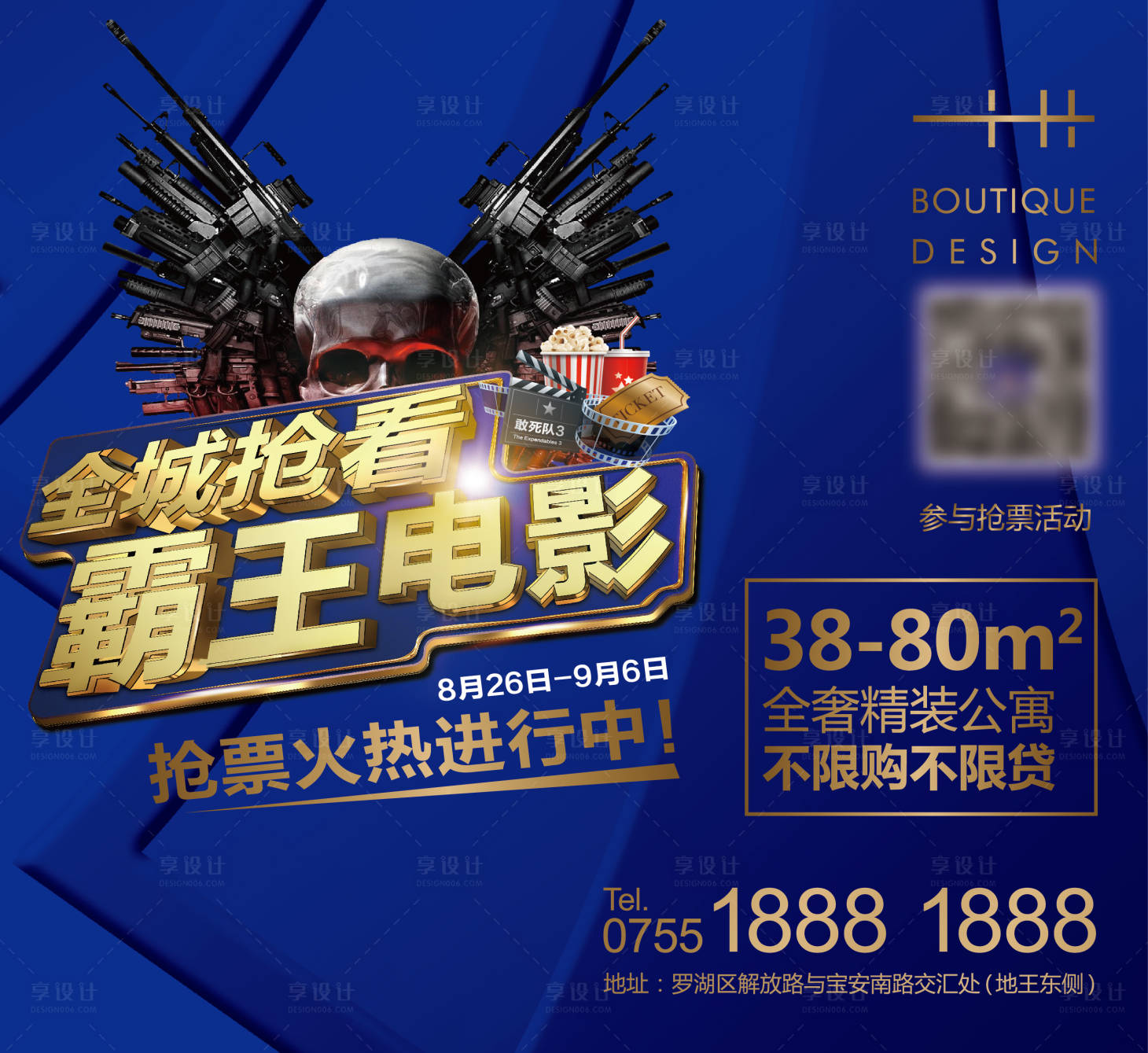源文件下載【電影展板】編號：63140005163377965