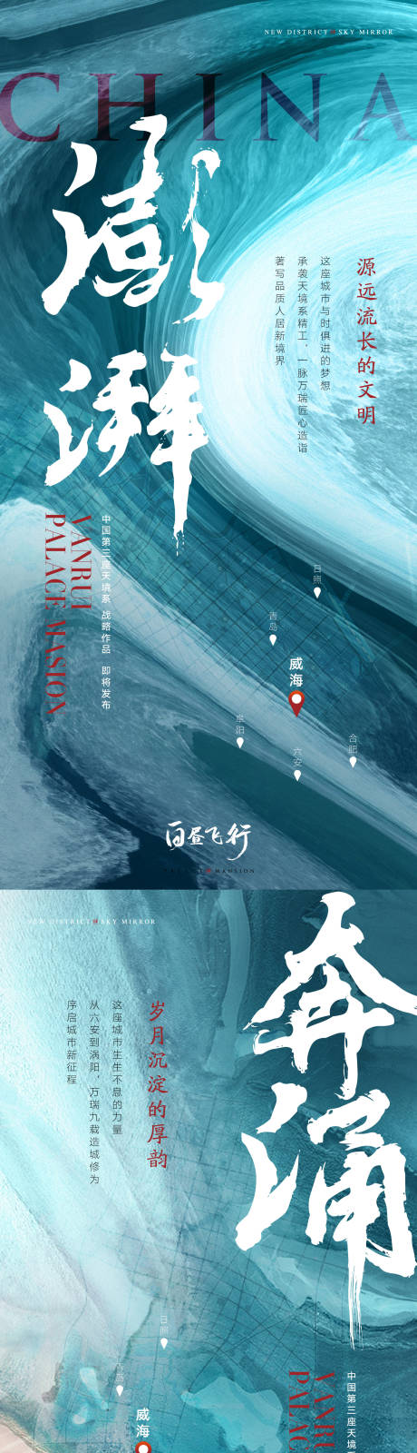 源文件下载【地产入市概念刷屏海报】编号：96150005011287221