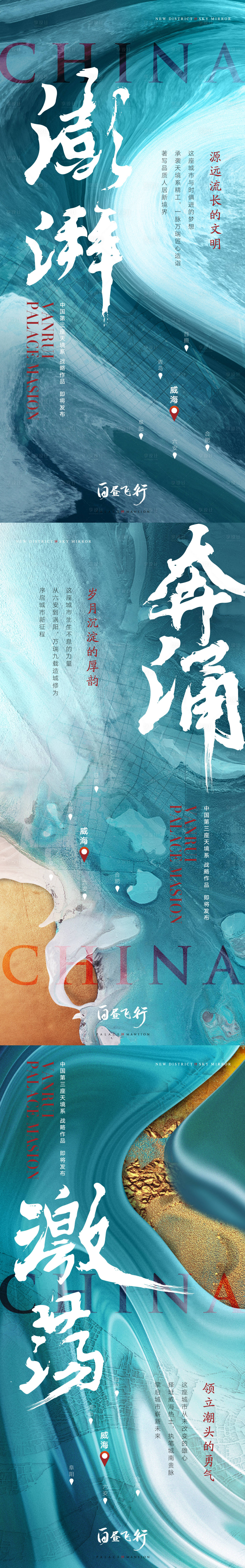 源文件下載【地產入市概念刷屏海報】編號：96150005011287221