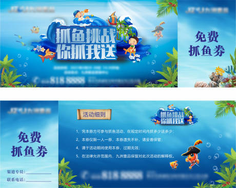 源文件下载【地产捕鱼活动券 】编号：58690004969074787