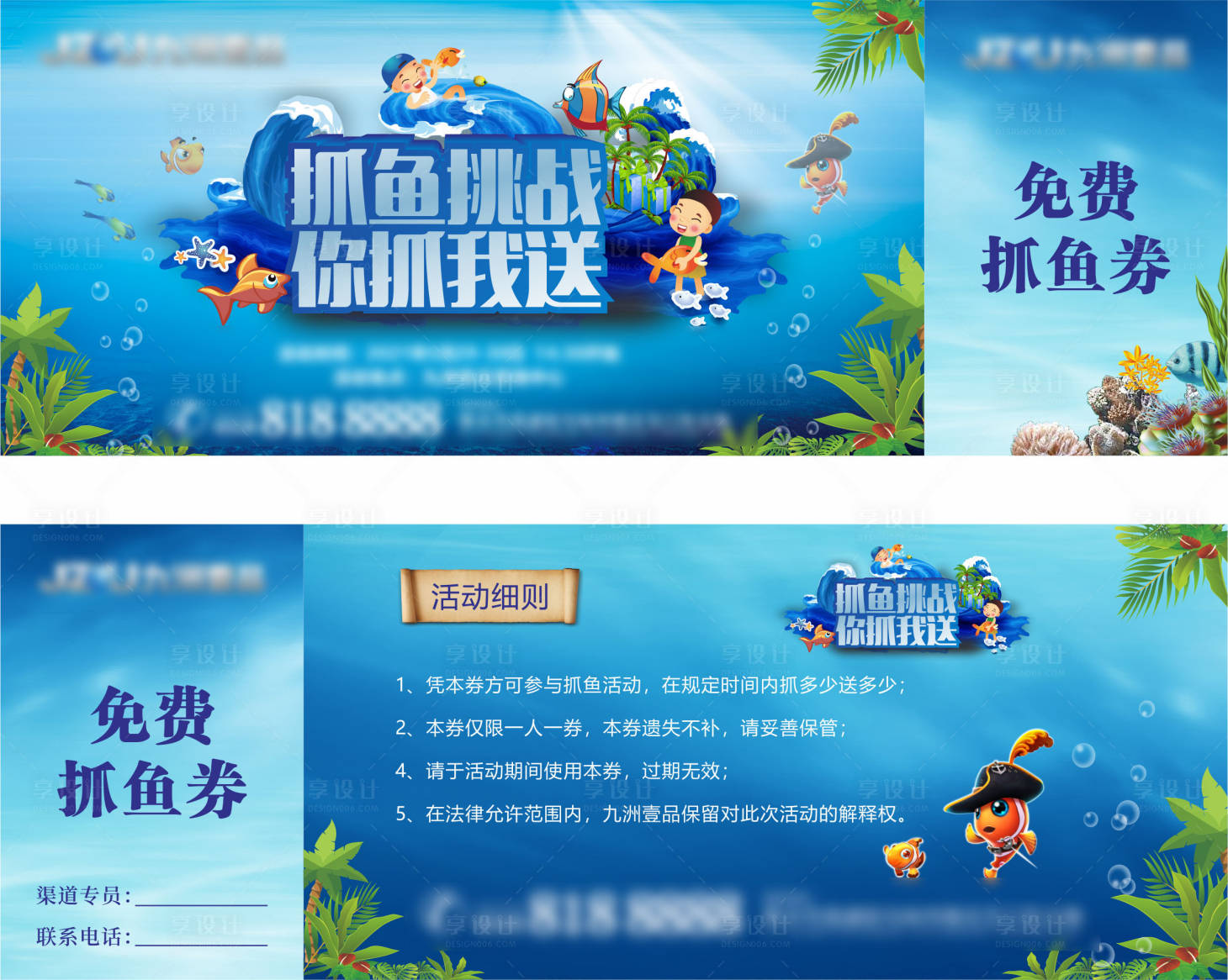 源文件下载【地产捕鱼活动券 】编号：58690004969074787