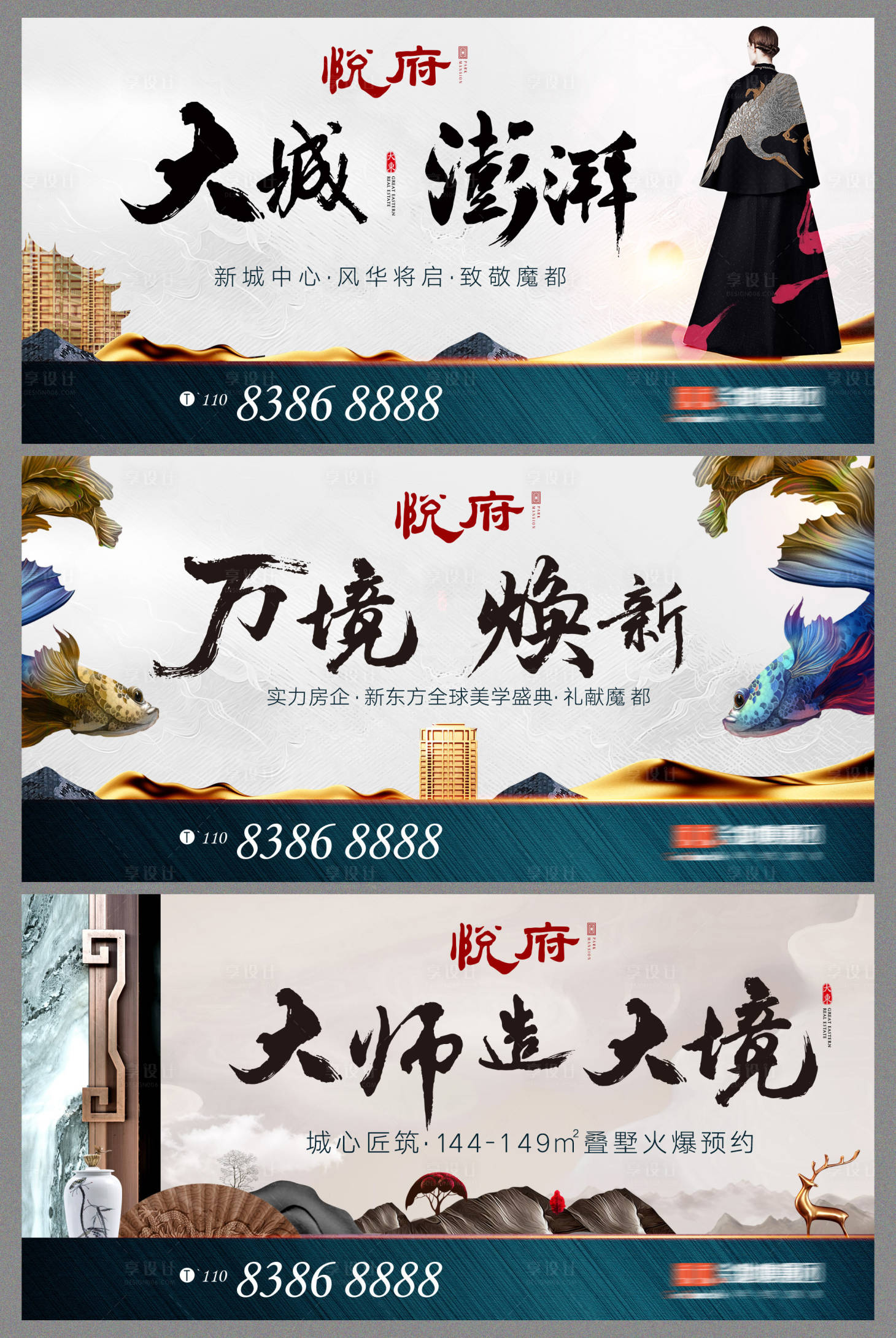 源文件下载【地产新中式提案】编号：87630005108344041