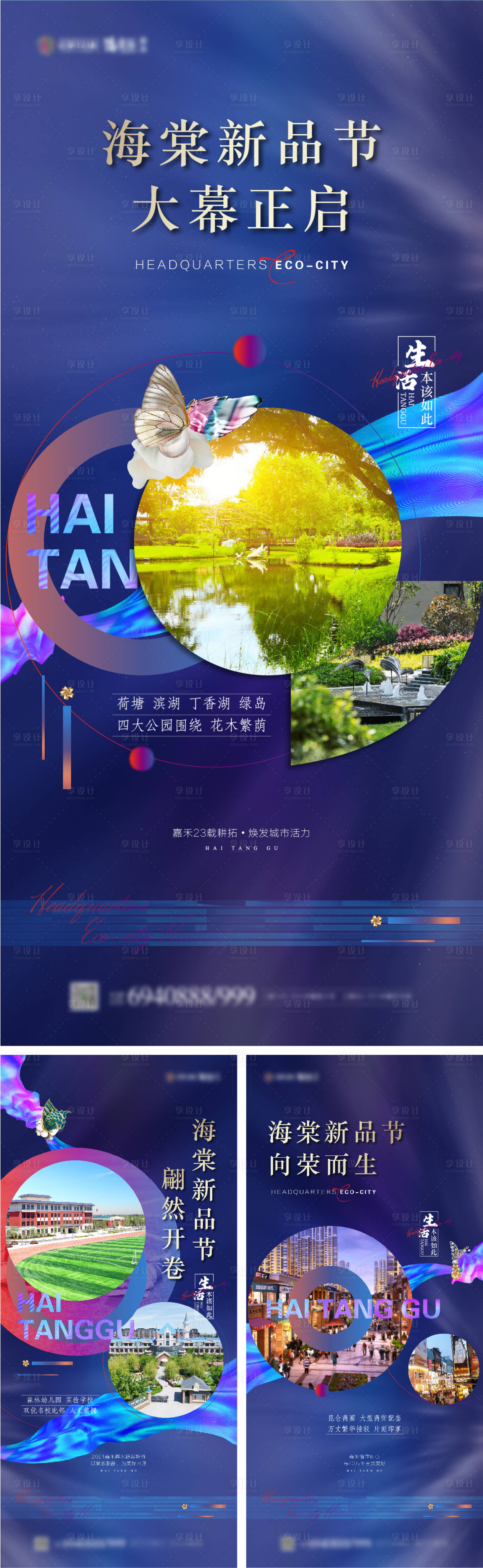 源文件下載【享設計】搜索編號：36360005013664299【價值點系列海報】
