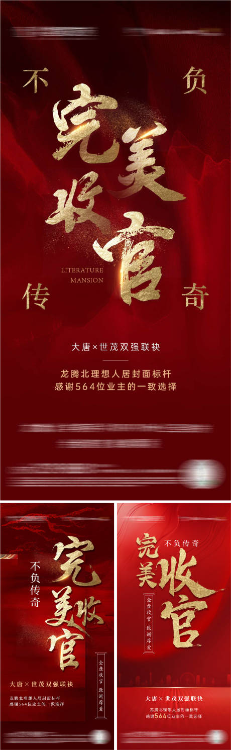源文件下载【收官热销  】编号：53850005088628880